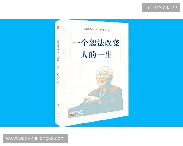 尊龙人生就是博官方网:引领你走向精彩人生的实用策略与心态调整方法 尊龙人生就是博官方网:引领你走向精彩人生的实用策略与心态调整方法